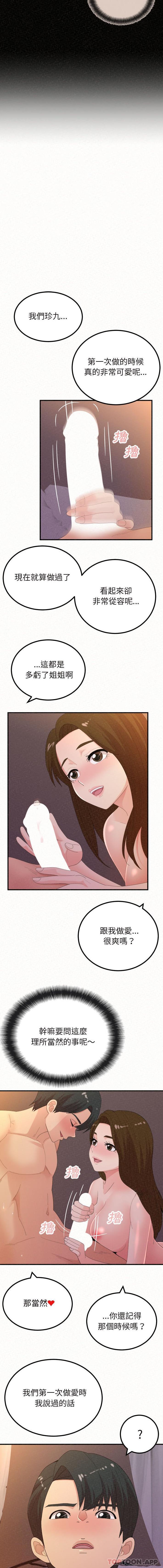 [韩国漫画] 姐姐都哈我 剧情,熟女人妻,巨乳大奶#[21P]-19