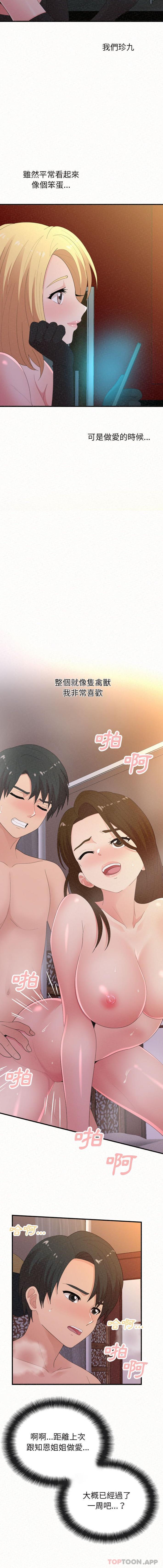 [韩国漫画] 姐姐都哈我 剧情,熟女人妻,巨乳大奶#[21P]-5