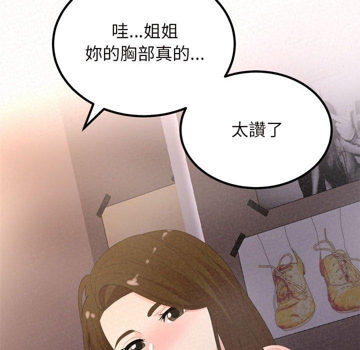 [韩国漫画] 姐姐都哈我 剧情,熟女人妻,巨乳大奶#[205P]-44
