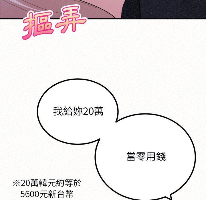 [韩国漫画] 姐姐都哈我 剧情,熟女人妻,巨乳大奶#[204P]-109