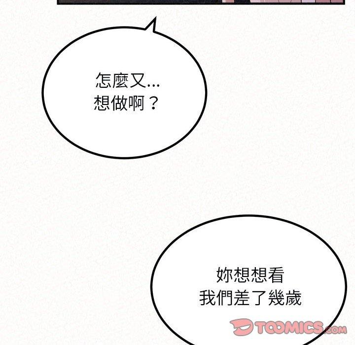 [韩国漫画] 姐姐都哈我 剧情,熟女人妻,巨乳大奶#[204P]-136