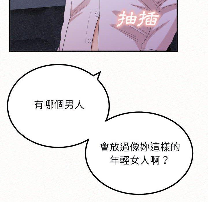 [韩国漫画] 姐姐都哈我 剧情,熟女人妻,巨乳大奶#[204P]-138
