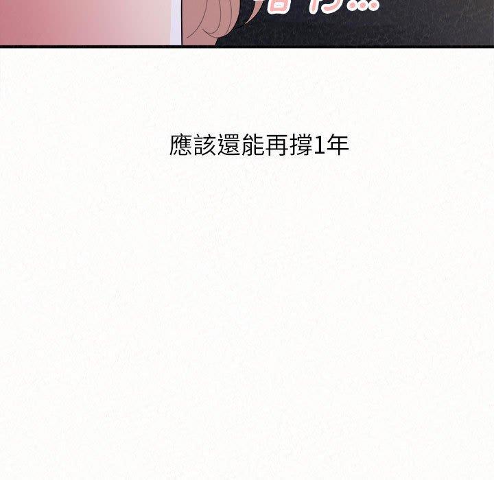 [韩国漫画] 姐姐都哈我 剧情,熟女人妻,巨乳大奶#[204P]-174