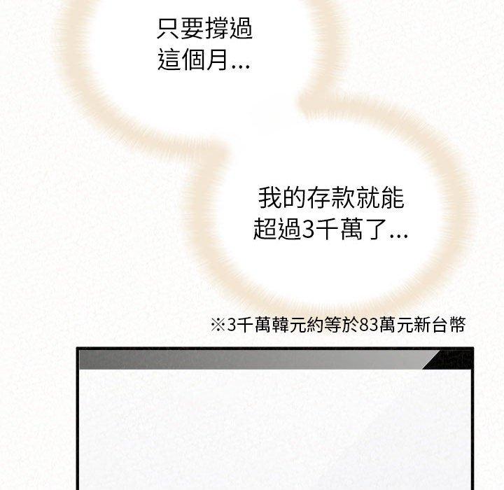 [韩国漫画] 姐姐都哈我 剧情,熟女人妻,巨乳大奶#[204P]-21
