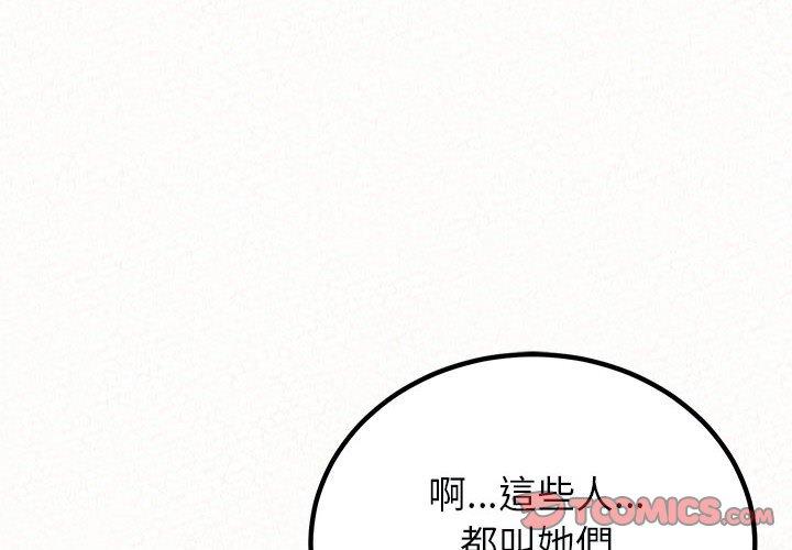 [韩国漫画] 姐姐都哈我 剧情,熟女人妻,巨乳大奶#[204P]-4