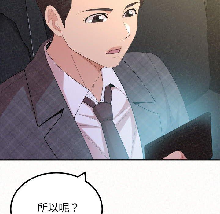 [韩国漫画] 姐姐都哈我 剧情,熟女人妻,巨乳大奶#[204P]-66