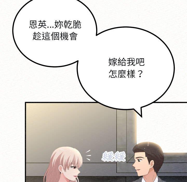 [韩国漫画] 姐姐都哈我 剧情,熟女人妻,巨乳大奶#[204P]-81