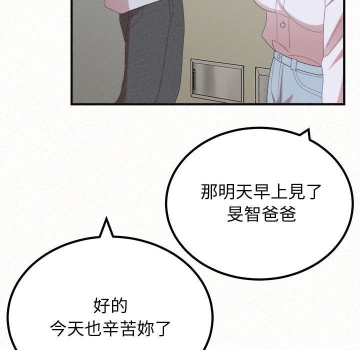 [韩国漫画] 姐姐都哈我 剧情,熟女人妻,巨乳大奶#[194P]-66