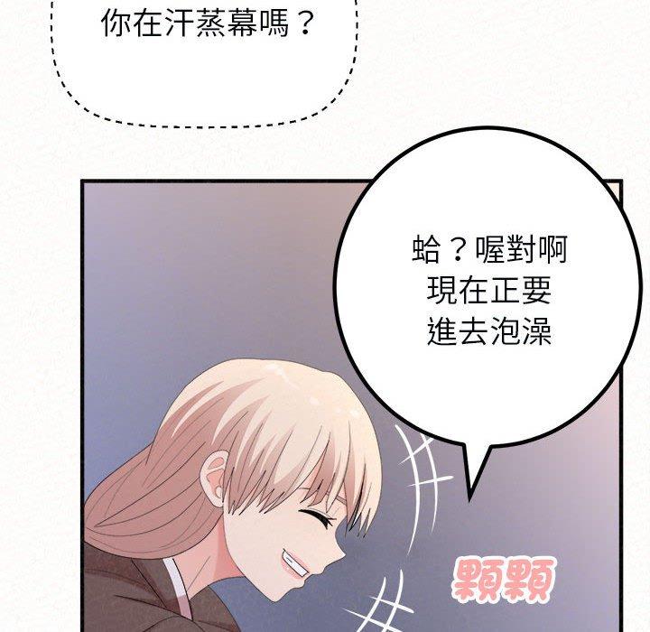 [韩国漫画] 姐姐都哈我 剧情,熟女人妻,巨乳大奶#[242P]-113
