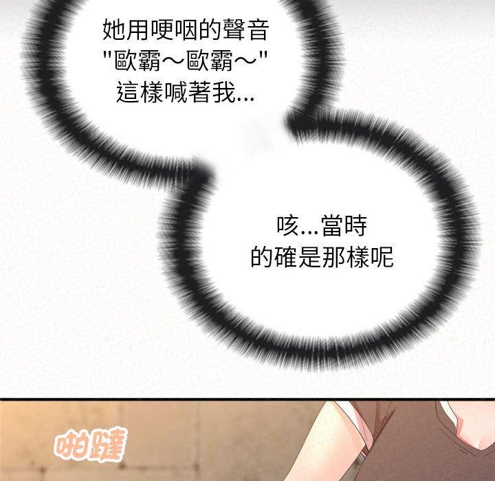 [韩国漫画] 姐姐都哈我 剧情,熟女人妻,巨乳大奶#[242P]-158