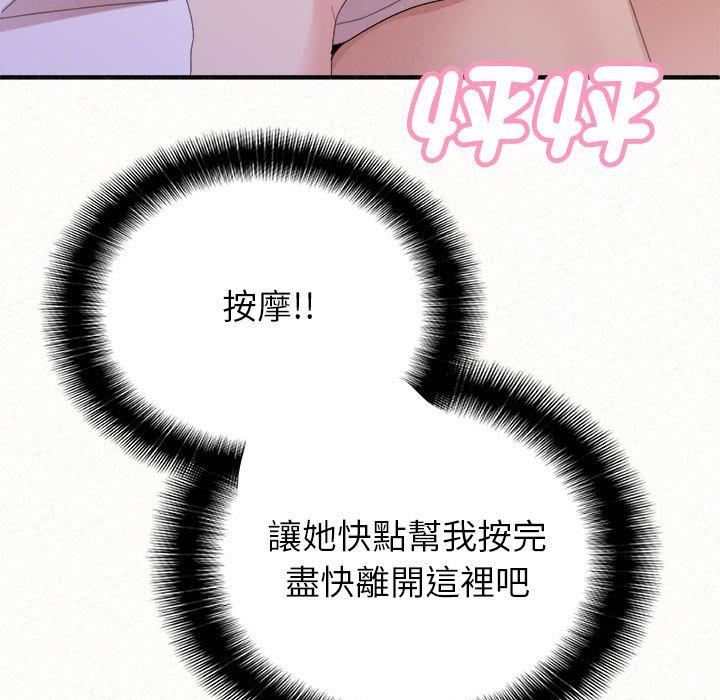 [韩国漫画] 姐姐都哈我 剧情,熟女人妻,巨乳大奶#[242P]-80