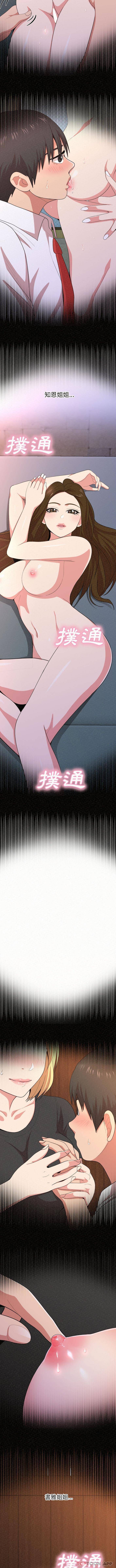 [韩国漫画] 姐姐都哈我 剧情,熟女人妻,巨乳大奶#[16P]-11