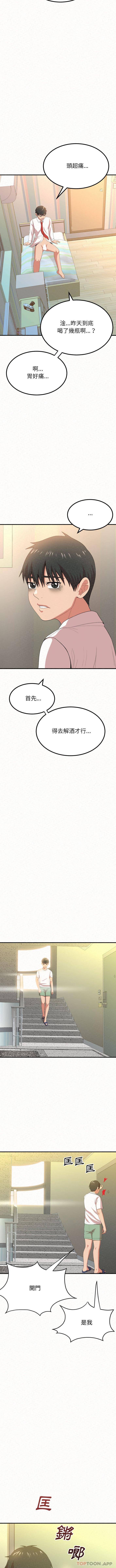 [韩国漫画] 姐姐都哈我 剧情,熟女人妻,巨乳大奶#[16P]-5