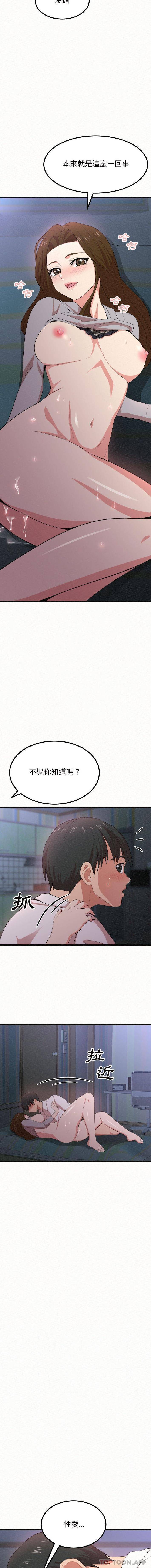 [韩国漫画] 姐姐都哈我 剧情,熟女人妻,巨乳大奶#[26P]-25