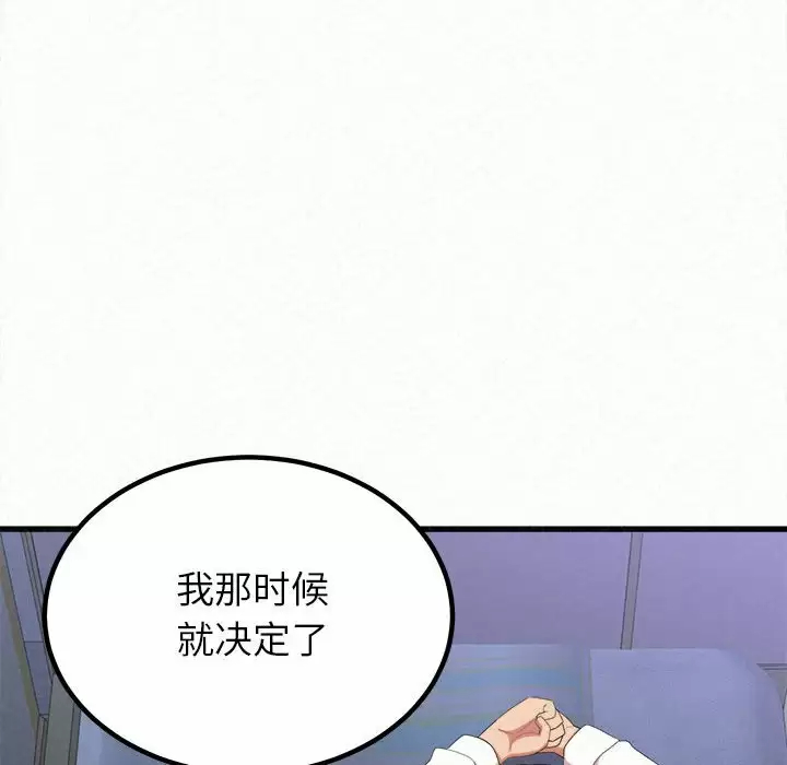 [韩国漫画] 姐姐都哈我 剧情,熟女人妻,巨乳大奶#[258P]-108