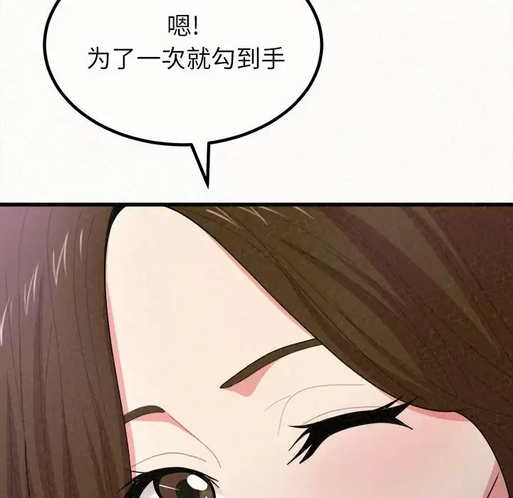 [韩国漫画] 姐姐都哈我 剧情,熟女人妻,巨乳大奶#[258P]-117