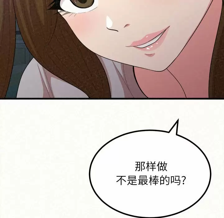[韩国漫画] 姐姐都哈我 剧情,熟女人妻,巨乳大奶#[258P]-118