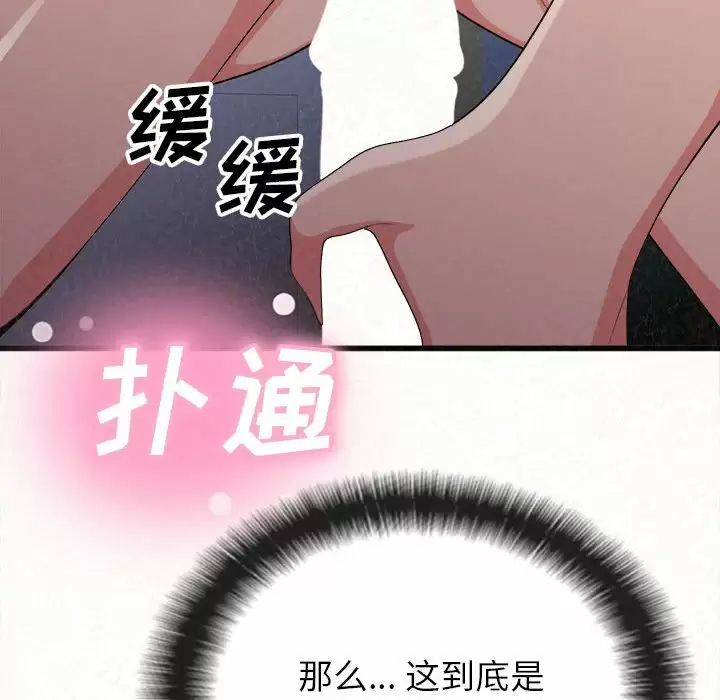 [韩国漫画] 姐姐都哈我 剧情,熟女人妻,巨乳大奶#[258P]-128