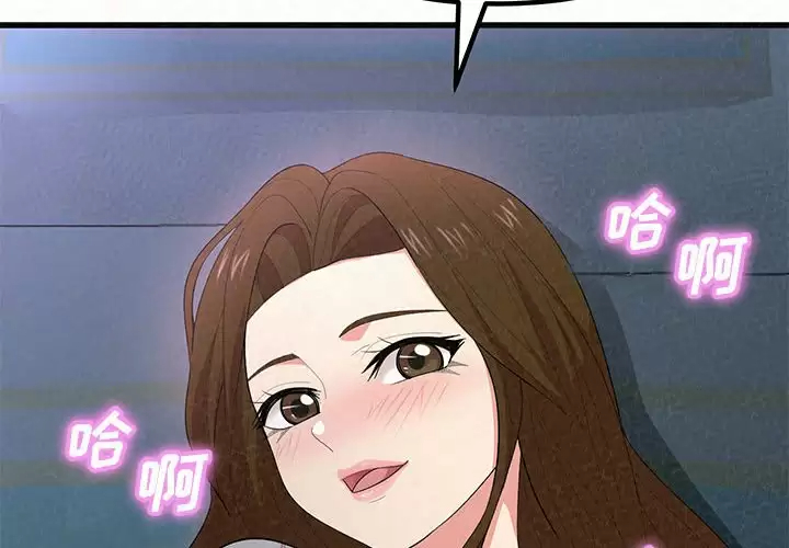 [韩国漫画] 姐姐都哈我 剧情,熟女人妻,巨乳大奶#[258P]-2
