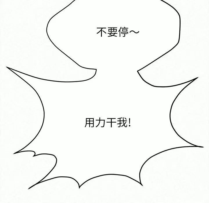[韩国漫画] 姐姐都哈我 剧情,熟女人妻,巨乳大奶#[258P]-221