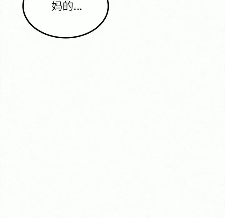 [韩国漫画] 姐姐都哈我 剧情,熟女人妻,巨乳大奶#[258P]-253