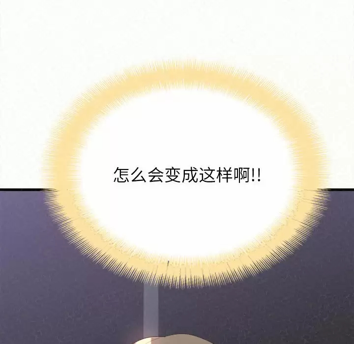 [韩国漫画] 姐姐都哈我 剧情,熟女人妻,巨乳大奶#[258P]-254