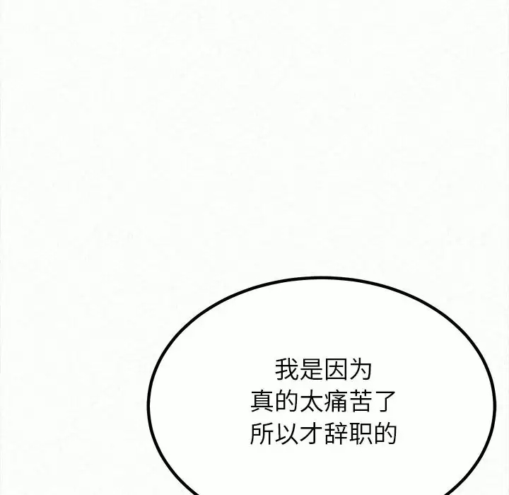 [韩国漫画] 姐姐都哈我 剧情,熟女人妻,巨乳大奶#[258P]-73