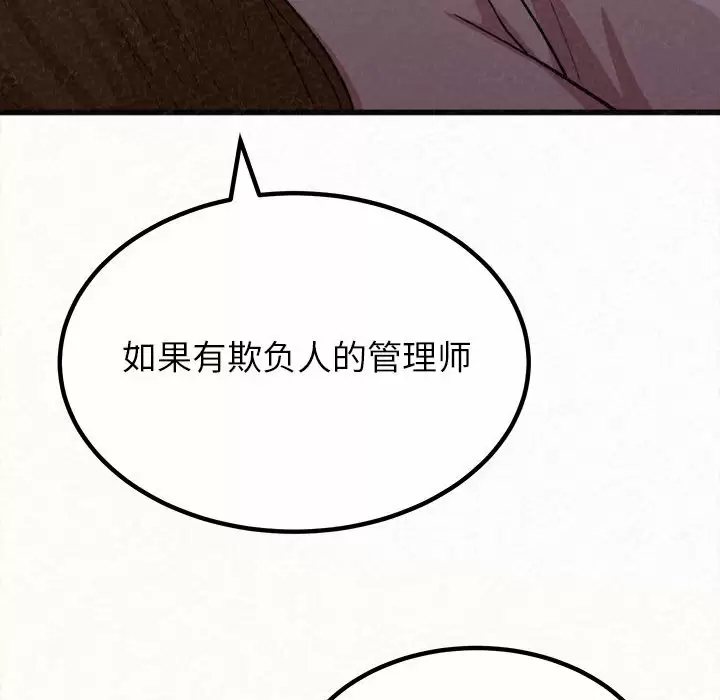 [韩国漫画] 姐姐都哈我 剧情,熟女人妻,巨乳大奶#[258P]-82