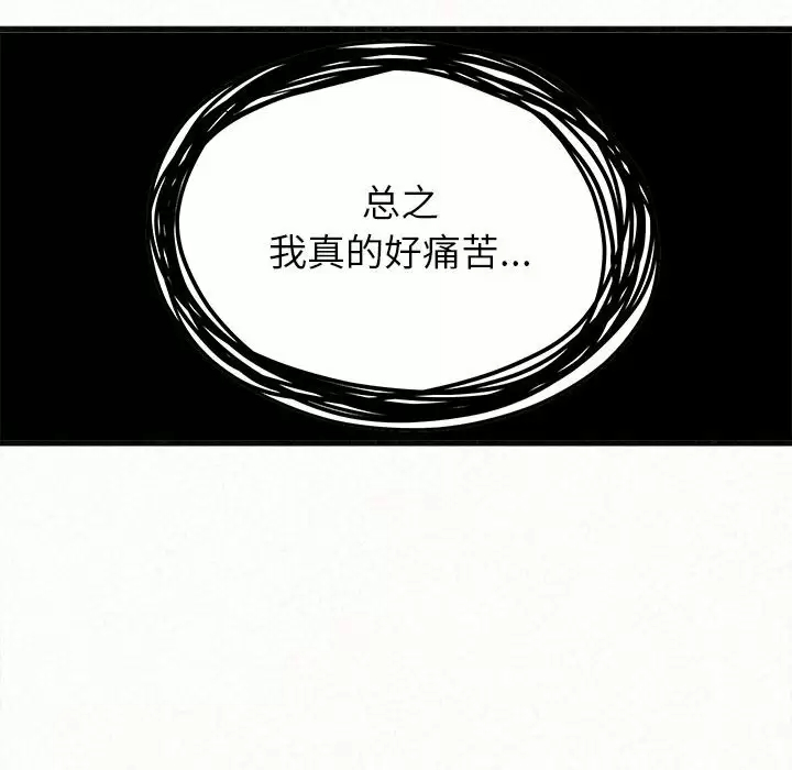 [韩国漫画] 姐姐都哈我 剧情,熟女人妻,巨乳大奶#[258P]-85