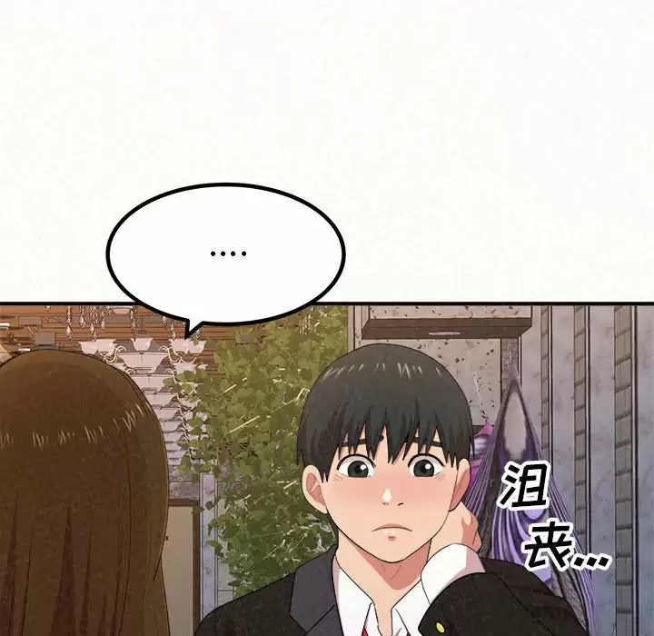[韩国漫画] 姐姐都哈我 剧情,熟女人妻,巨乳大奶#[237P]-107