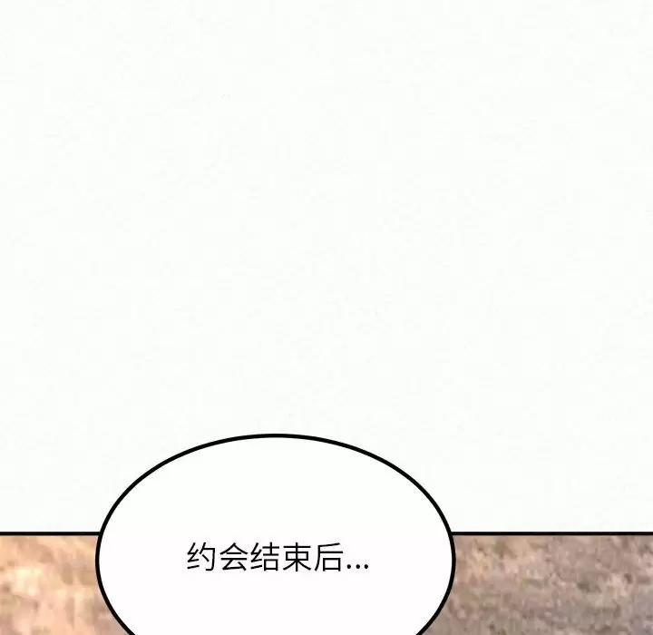 [韩国漫画] 姐姐都哈我 剧情,熟女人妻,巨乳大奶#[237P]-114