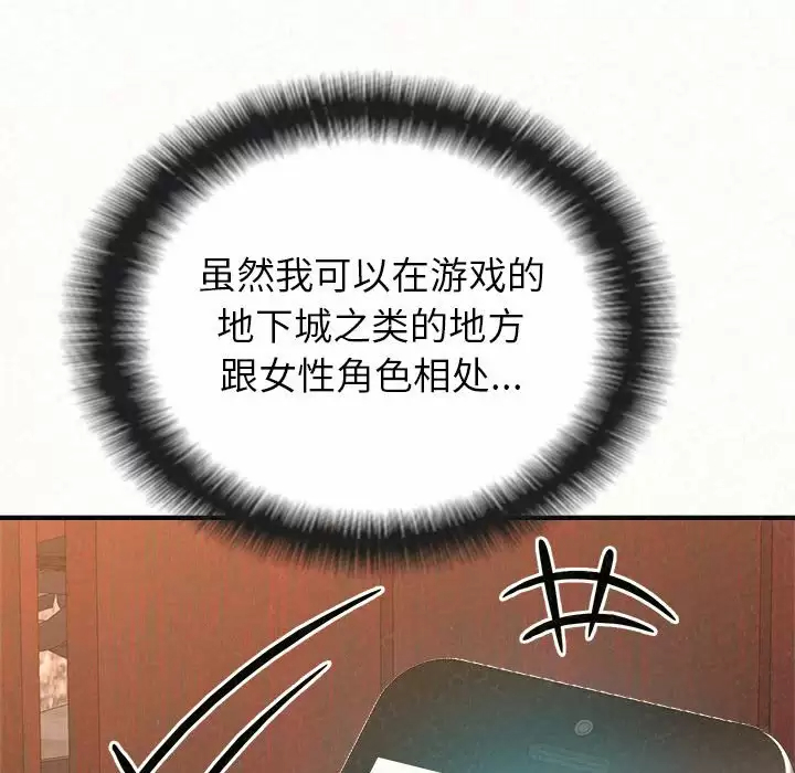 [韩国漫画] 姐姐都哈我 剧情,熟女人妻,巨乳大奶#[237P]-132