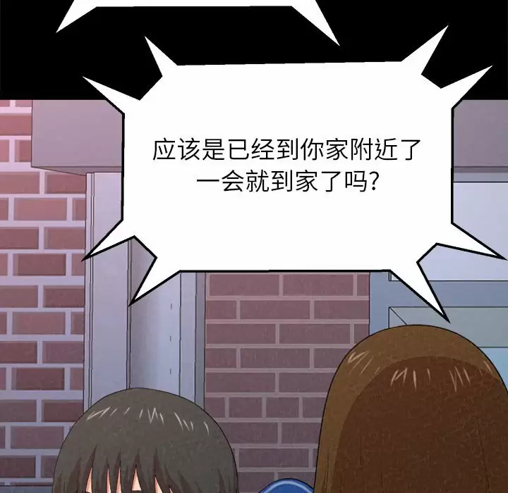 [韩国漫画] 姐姐都哈我 剧情,熟女人妻,巨乳大奶#[237P]-160