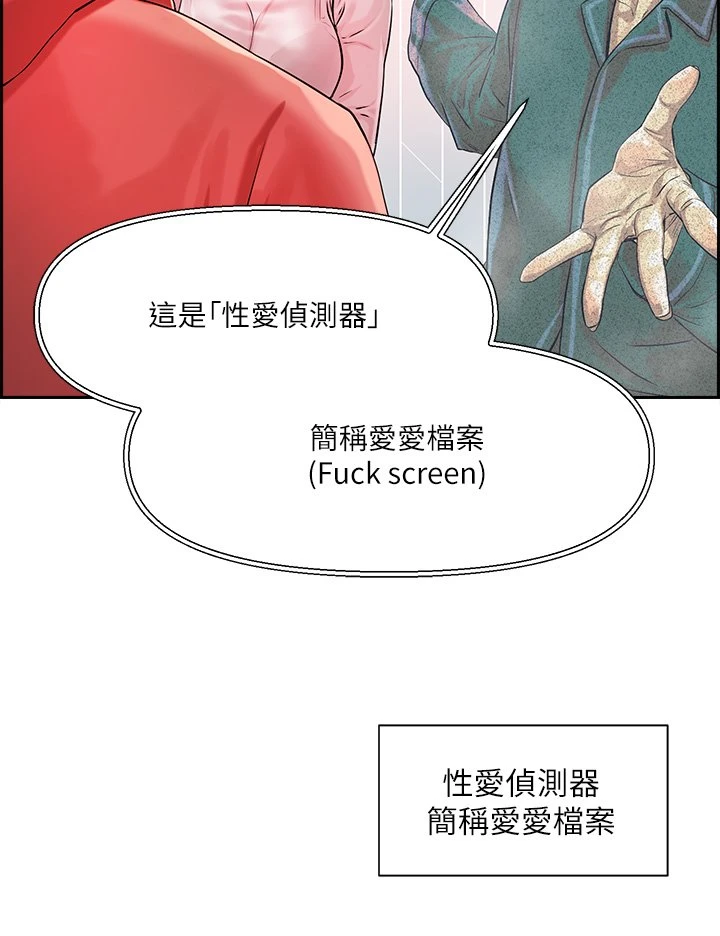 [韩国漫画] 把妹鬼达人 奇幻,熟女人妻,巨乳大奶,OL#[69P]-39
