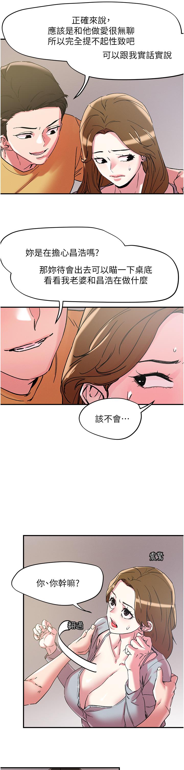 [韩国漫画] 把妹鬼达人 奇幻,熟女人妻,巨乳大奶,OL#[30P]-20