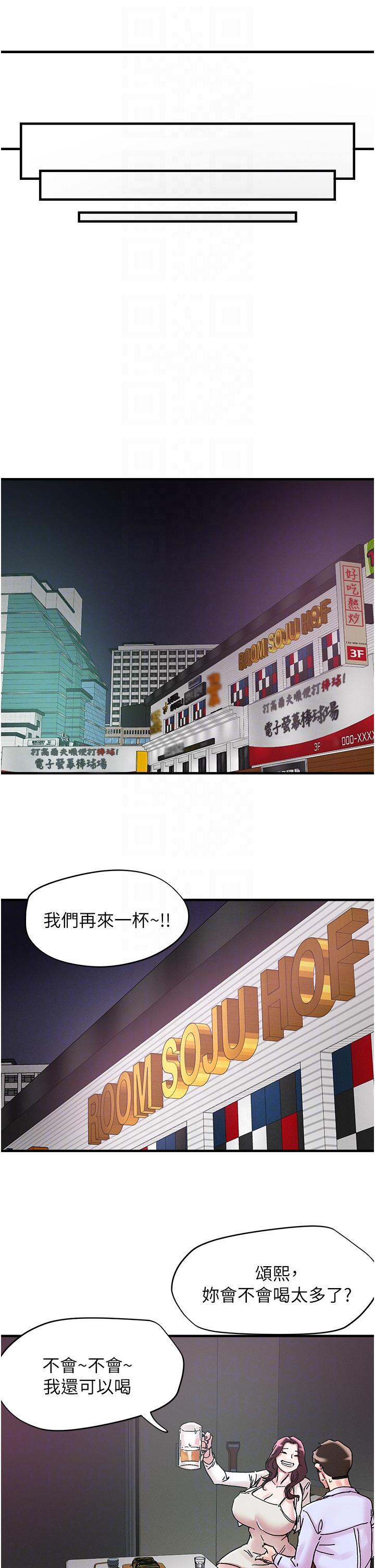 [韩国漫画] 把妹鬼达人 奇幻,熟女人妻,巨乳大奶,OL#[23P]-21