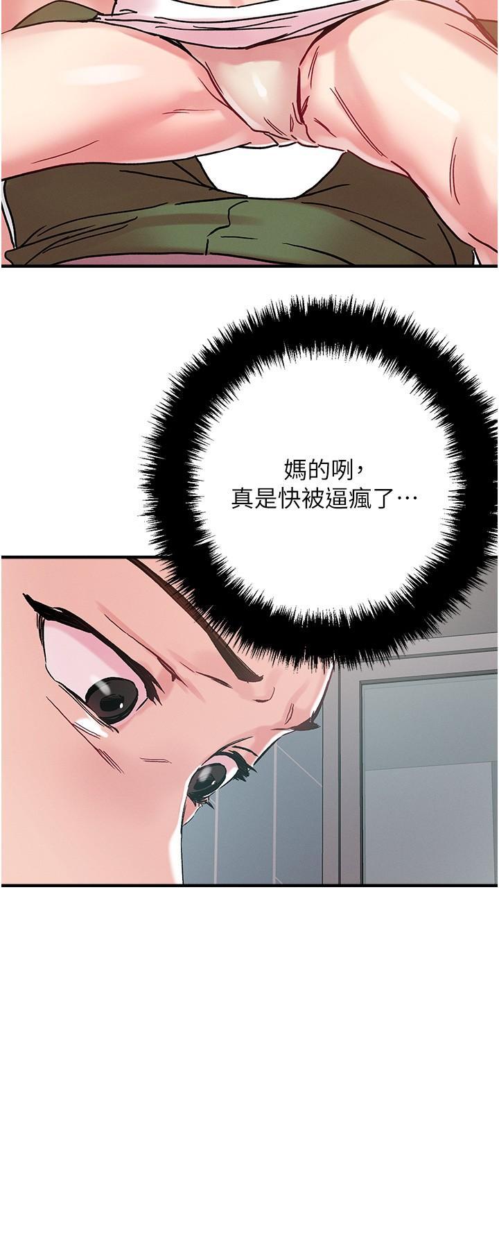 [韩国漫画] 把妹鬼达人 奇幻,熟女人妻,巨乳大奶,OL#[26P]-23