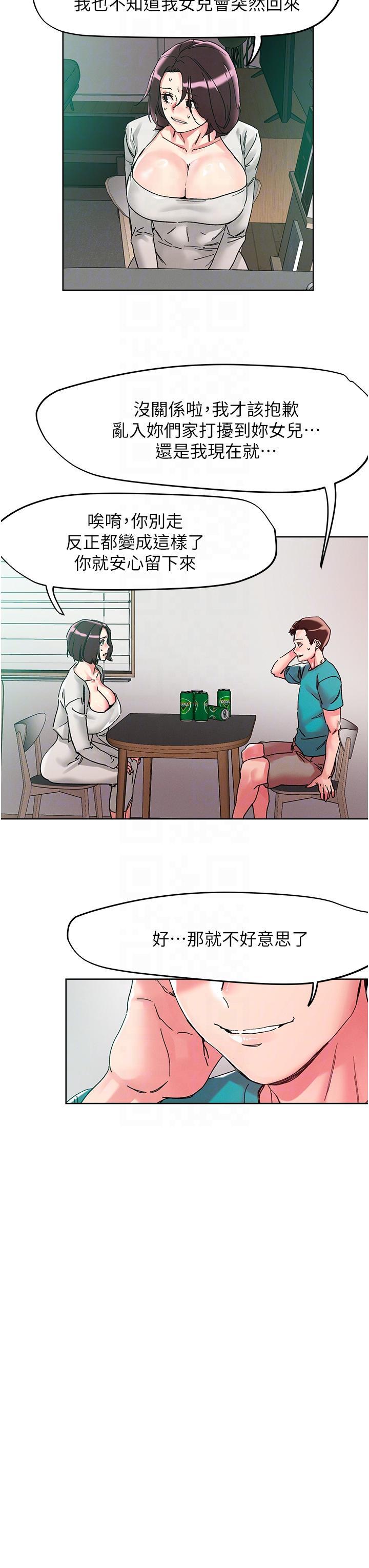[韩国漫画] 把妹鬼达人 奇幻,熟女人妻,巨乳大奶,OL#[34P]-6