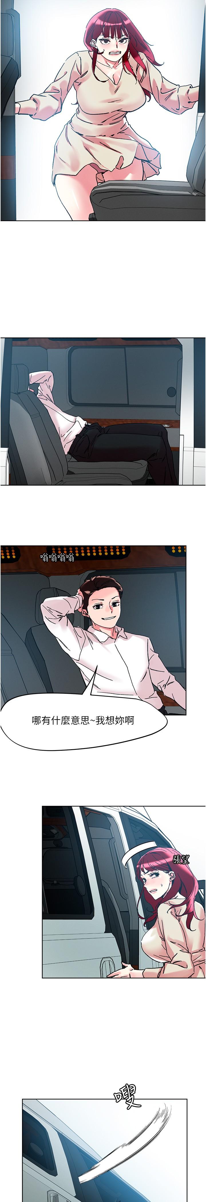 [韩国漫画] 把妹鬼达人 奇幻,熟女人妻,巨乳大奶,OL#[18P]-9