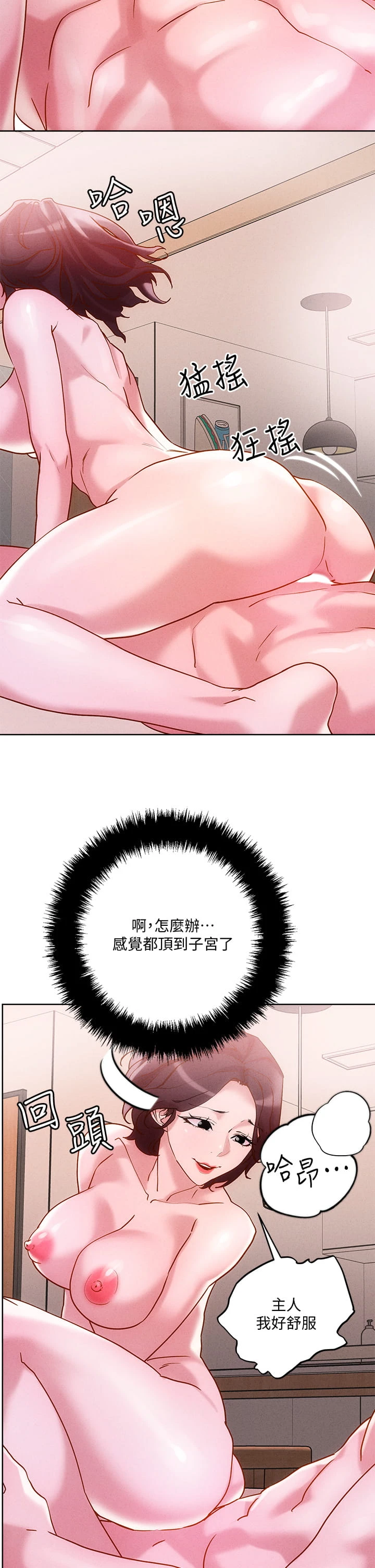 [韩国漫画] 把妹鬼达人 奇幻,熟女人妻,巨乳大奶,OL#[42P]-26