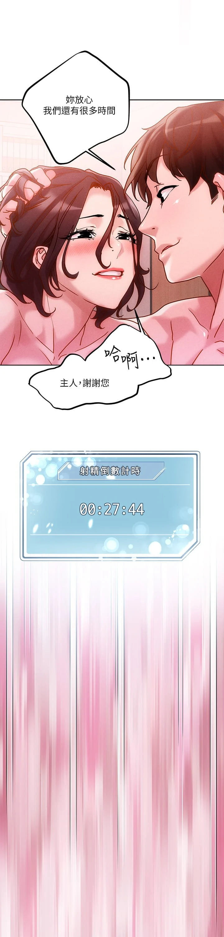 [韩国漫画] 把妹鬼达人 奇幻,熟女人妻,巨乳大奶,OL#[42P]-28