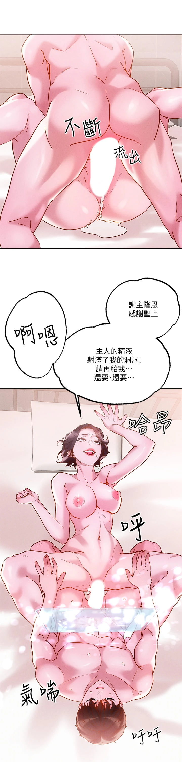 [韩国漫画] 把妹鬼达人 奇幻,熟女人妻,巨乳大奶,OL#[42P]-38