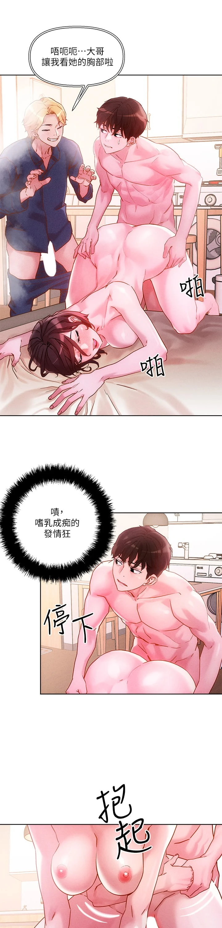 [韩国漫画] 把妹鬼达人 奇幻,熟女人妻,巨乳大奶,OL#[42P]-6