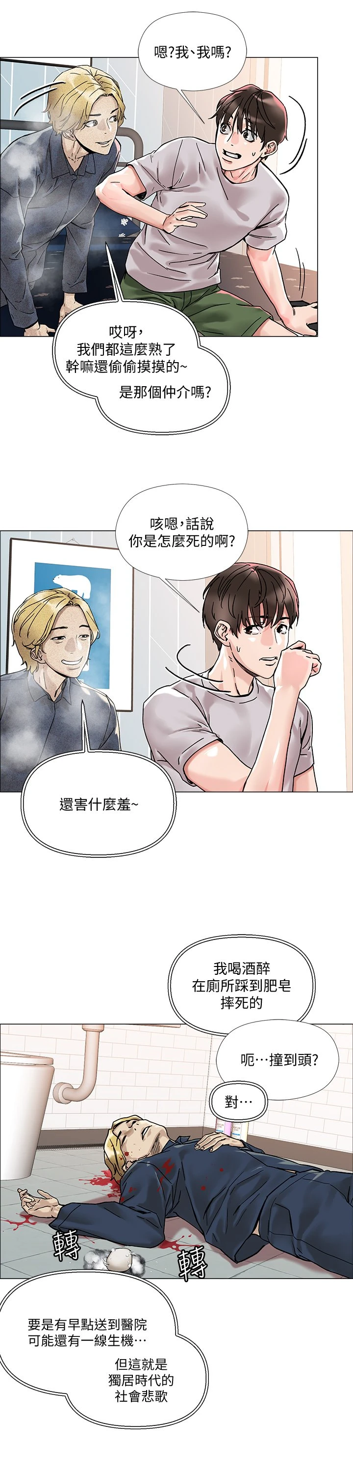 [韩国漫画] 把妹鬼达人 奇幻,熟女人妻,巨乳大奶,OL#[56P]-41