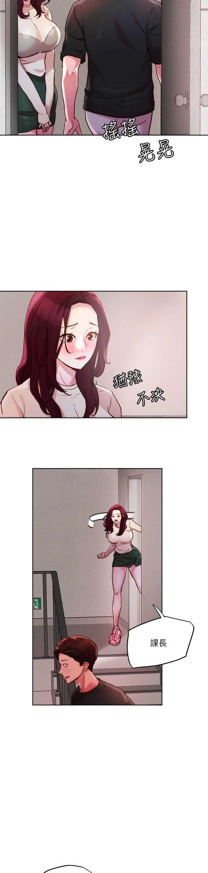 [韩国漫画] 把妹鬼达人 奇幻,熟女人妻,巨乳大奶,OL#[32P]-9