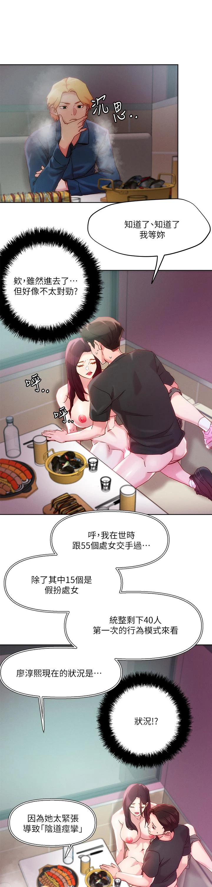 [韩国漫画] 把妹鬼达人 奇幻,熟女人妻,巨乳大奶,OL#[33P]-22