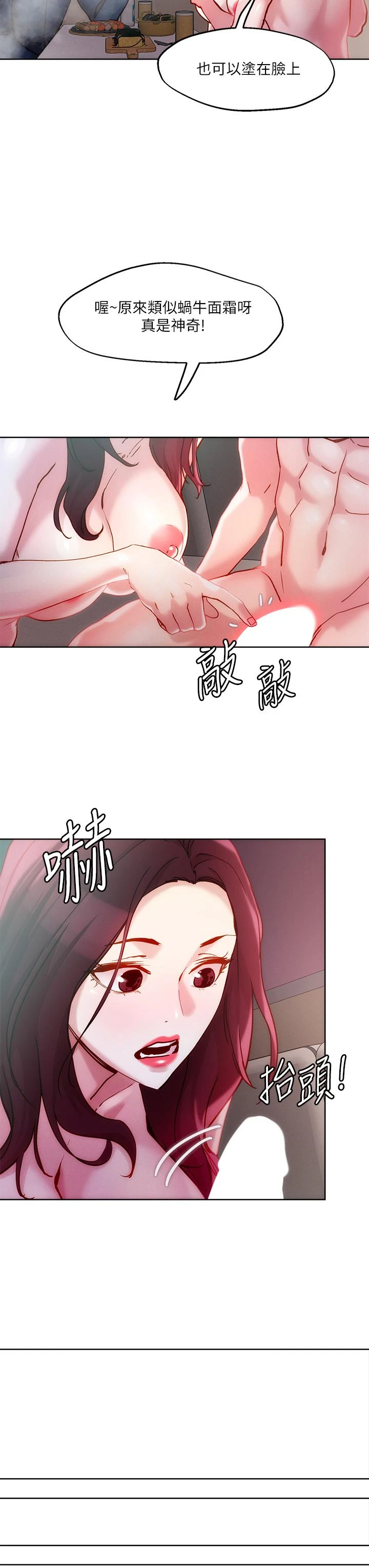 [韩国漫画] 把妹鬼达人 奇幻,熟女人妻,巨乳大奶,OL#[30P]-26
