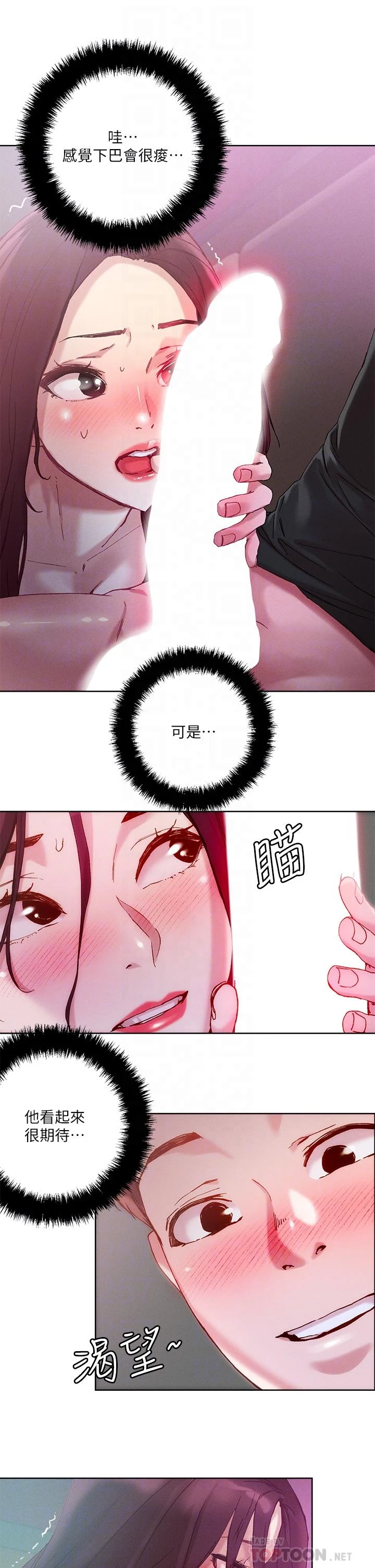 [韩国漫画] 把妹鬼达人 奇幻,熟女人妻,巨乳大奶,OL#[30P]-4
