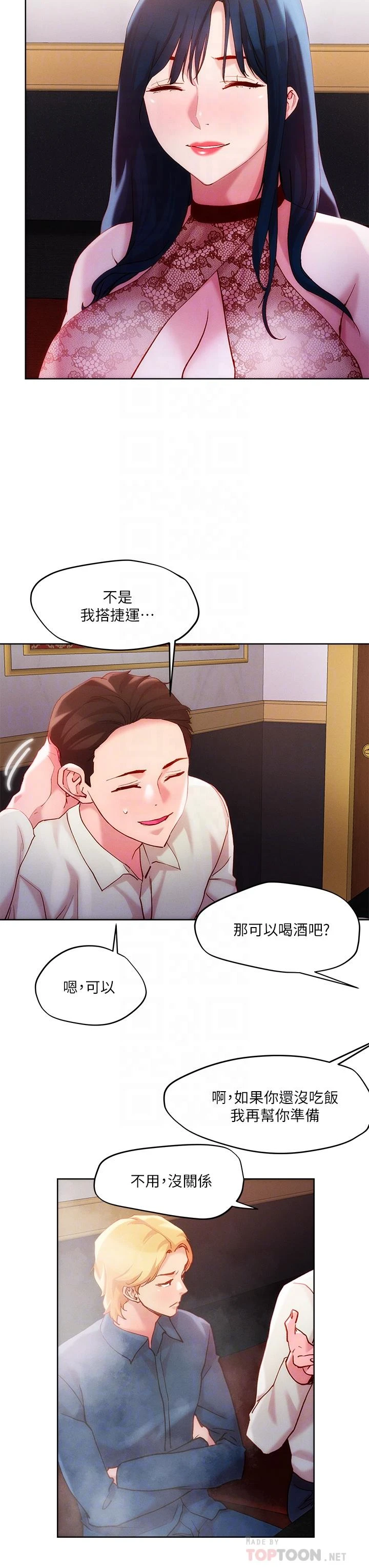 [韩国漫画] 把妹鬼达人 奇幻,熟女人妻,巨乳大奶,OL#[27P]-10