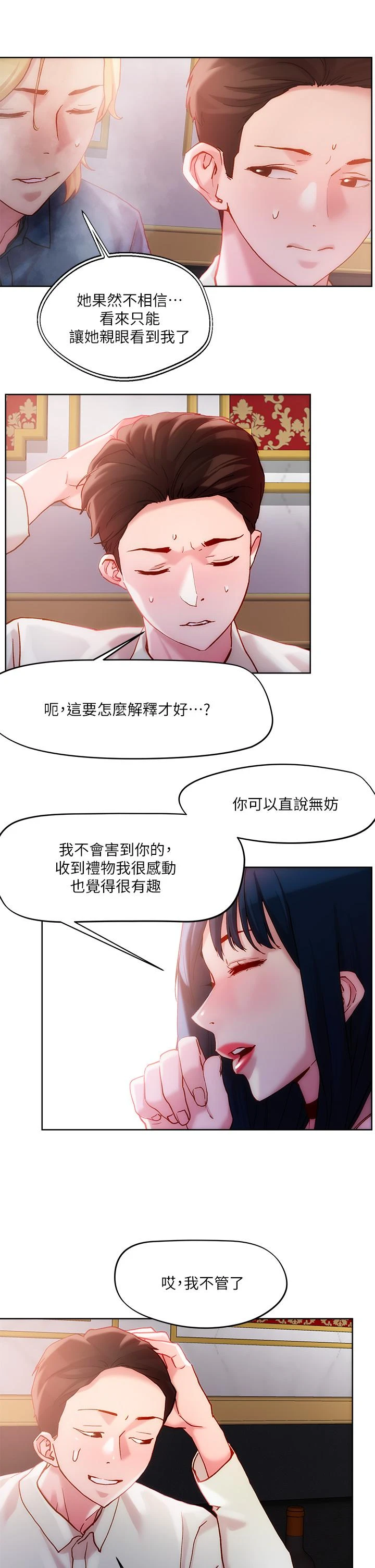 [韩国漫画] 把妹鬼达人 奇幻,熟女人妻,巨乳大奶,OL#[27P]-13